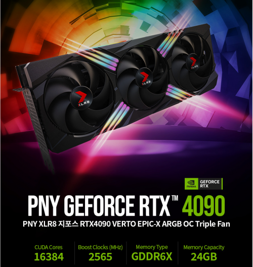 PNY XLR8 지포스 RTX 4090 VERTO EPIC-X RGB TF OC D6X 24GB 제이씨현