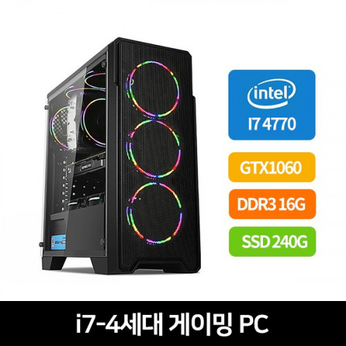 조립PC i7-4770 16G 240G GTX1060(3G) 케이스 화이트 or 블랙 랜덤 발송 - [리퍼상품]