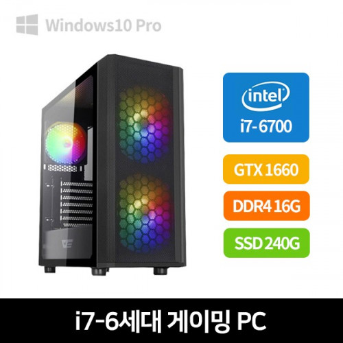 PC i7-6700 16G 240G GTX1660 Win10pro 케이스 화이트 or 블랙 랜덤 발송 - [전시상품]